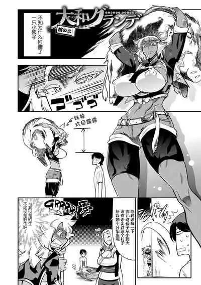 [Kemonono★] Hamekko 3Peace!!! [Chinese] [肉包汉化组] [Digital]