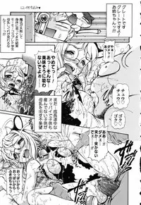 [Mercy Rabbit] X Mitsu Shirei Witch 1-9