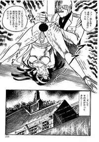 [Dirty Matsumoto] Yami no Ingyakushi