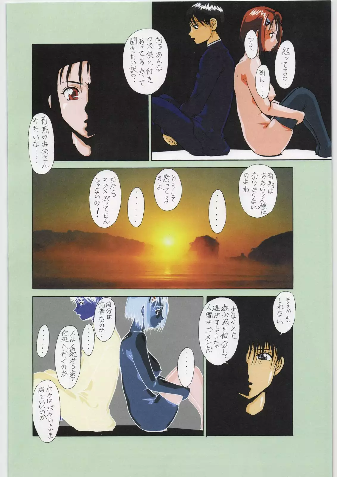 Tsurikichi Doumei no Chou Color Bon 2