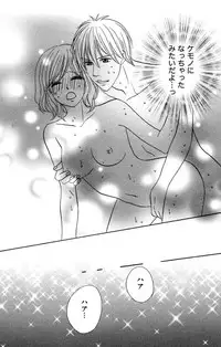 [Isezaki Yuzu] Onii-chan to love Night