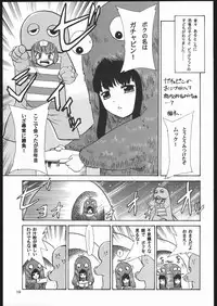 (C69) [Ganso Sonodaya (Sonoda Kenichi)] Megaton Punch 6 (Various)