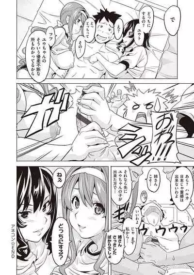 [Takeda Hiromitsu] Tsundero Shinsouban [Digital]