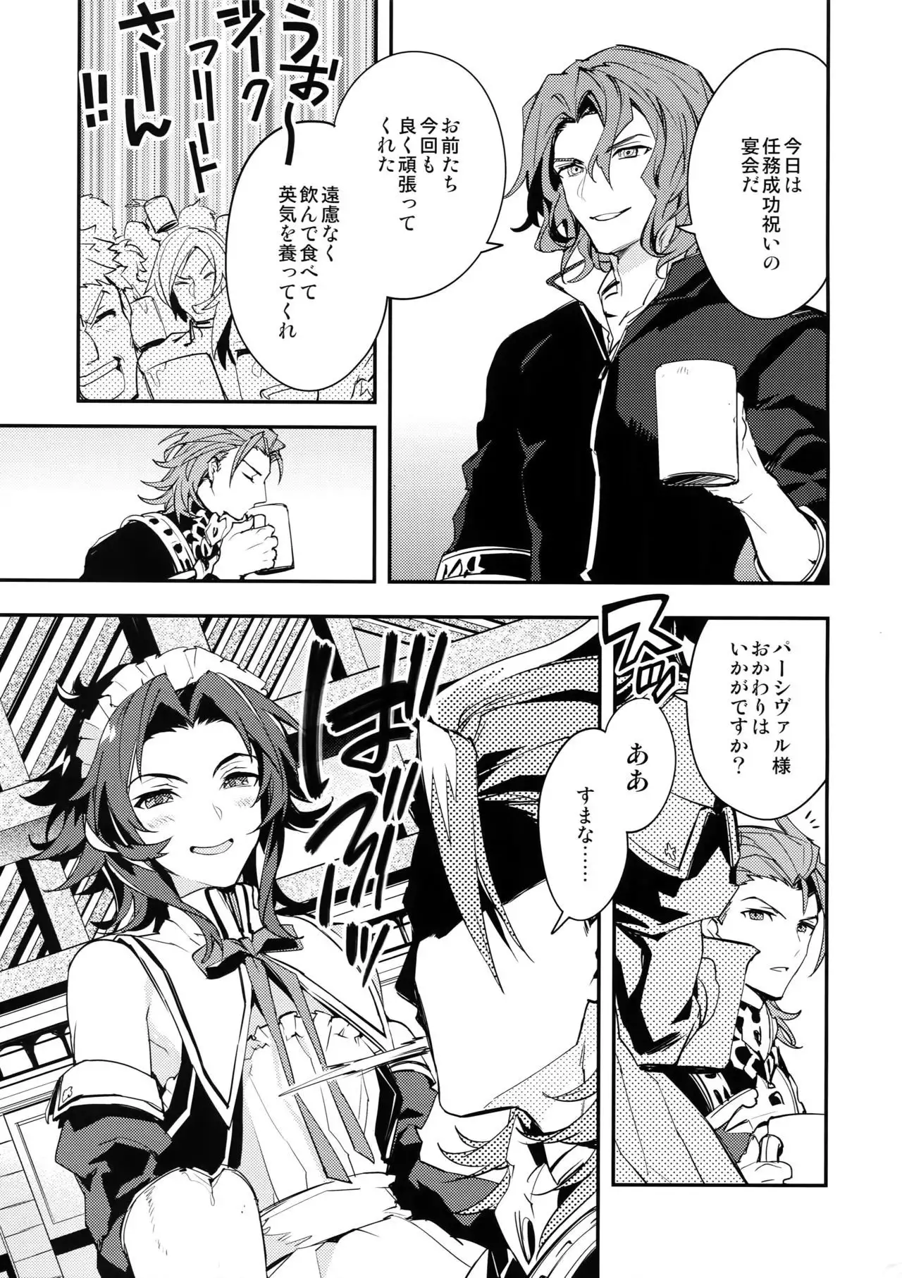 Ore no Shukumei no Rival ga Kawai Sugite Komaru