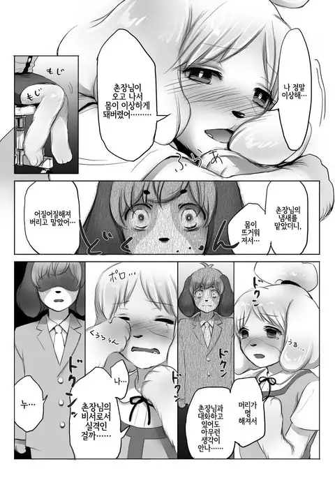 Shizue-san no Chome Chome | 여울양의 XX