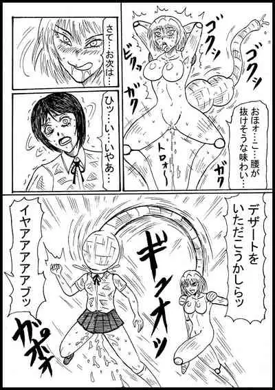 Mongorian Desu Gaaru Ga Marunomi Suru!