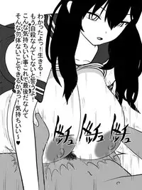 Jisatsu Shigansha o Paizuri de Settoku