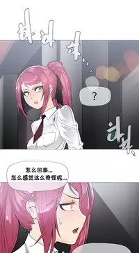 HouseHold Affairs 【卞赤鲤个人汉化】1~34话(持续更新中)
