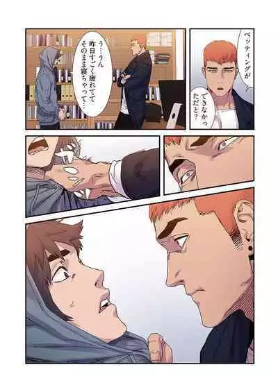 [Yansae] Seizan Tobaku (Special Edition) 2