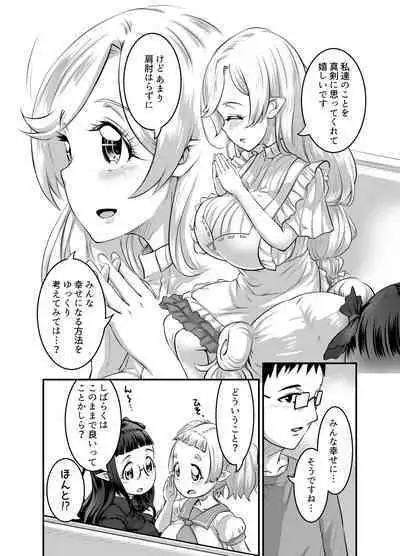 Oppai Loli Elf-chan no Konkatsu