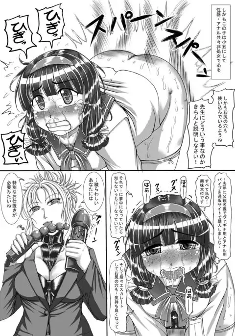 【Private Momoka Gakuin Gakuin】 【Takigo Takako's Punishment Training notice】