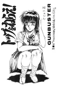 (C36) [Umaidou, Takotsubo Club (Various)] Kairaku Tenshi - PLEASURE ANGEL (Various)