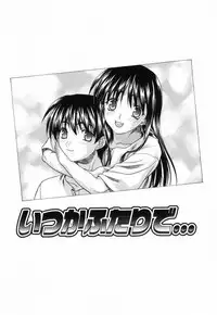 [Saegusa Kohaku] L.O.F ~Ai Fool~