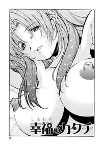 [Takuto] Chim Chim Cherry