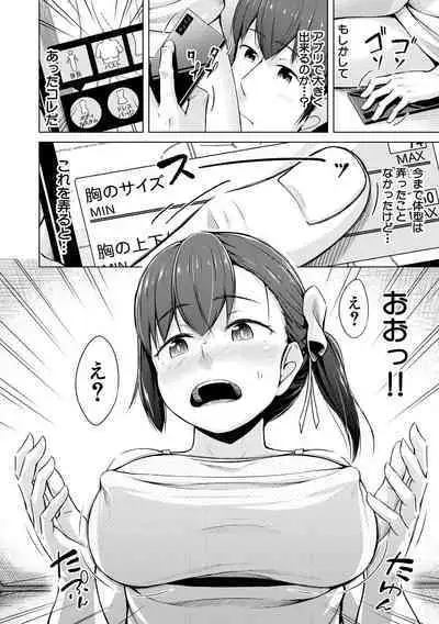 Imouto Saimin Appli - SISTER HYPNOSIS app