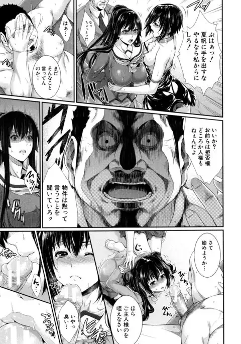 Yome Kounyuu Shimashita ~ Fudousan Monogatari ~