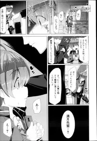 COMIC Maihime Musou Act. 04 2013-03