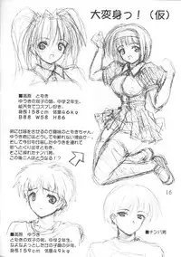 (CR31) [Lili Marleen (Kinohara Hikaru)] 06 camouflage (various)