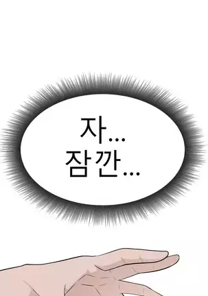 Tissue Thieves Ch.1-25