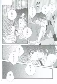 (CCOsaka44) [W.QUAKE (Anryuu Hina)] Crystal Universe (Gundam Seed)