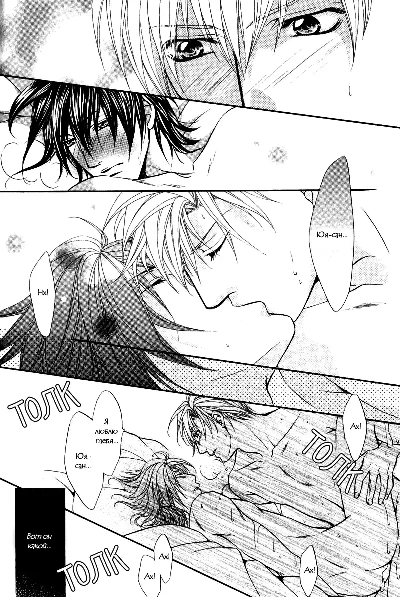 Sono Kuchibiru ni Ai o - Love & Lips