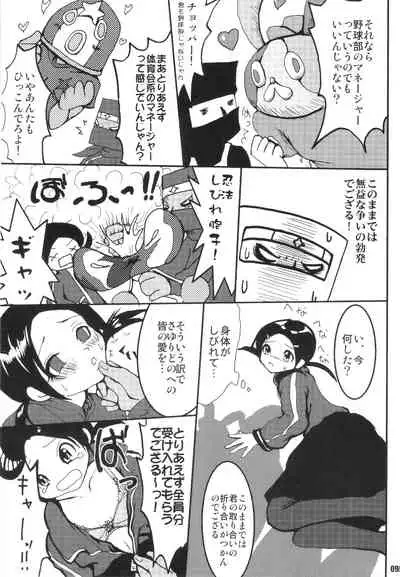 URAN-DACTORY WORKs 2004 special COMP MIX