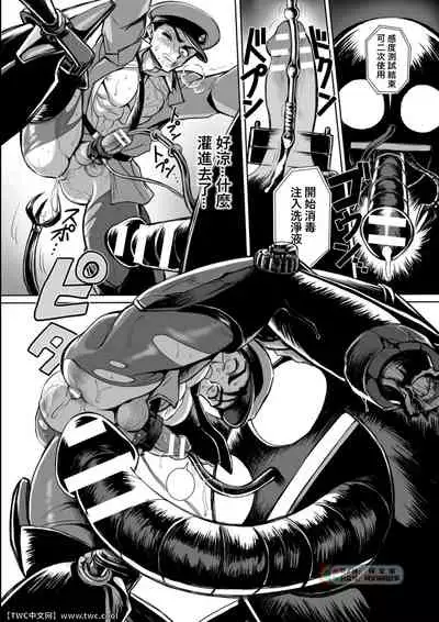 Seikou Kihei Lance Ikiniku Ryoujoku Kikaikan Ch. 1