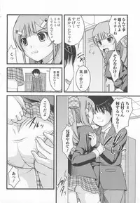 [Anthology] Nozoite wa Ikenai 6 - Do Not Peep! 6