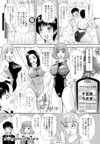 [The Amanoja9] Namahame Bunnys