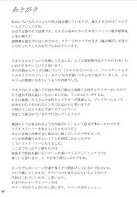 [Crimson (Carmine)] Rekka no Kizuato (Fire Emblem: Rekka no Ken)