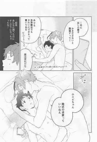 [0‐take] FLKN FIRST TIME (deizunitsuisuteddowandarando)