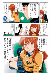 [Kamakiri] Hane Hane Mihane 1 [Digital]