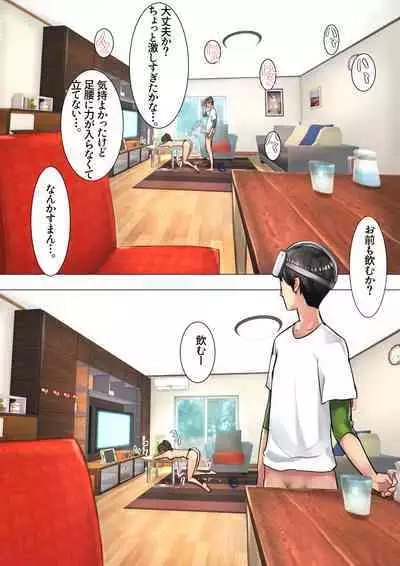 [Ama Natsuna] Hanami-ka 3 Kyoudai no 2-kakan no Kyuujitsu?