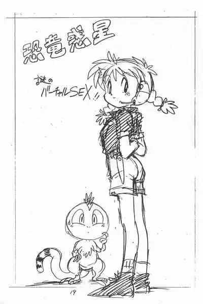 (C49) [Shinsekai Soukensha (Asari Yoshitoo)] Gappon Gappon (Various)