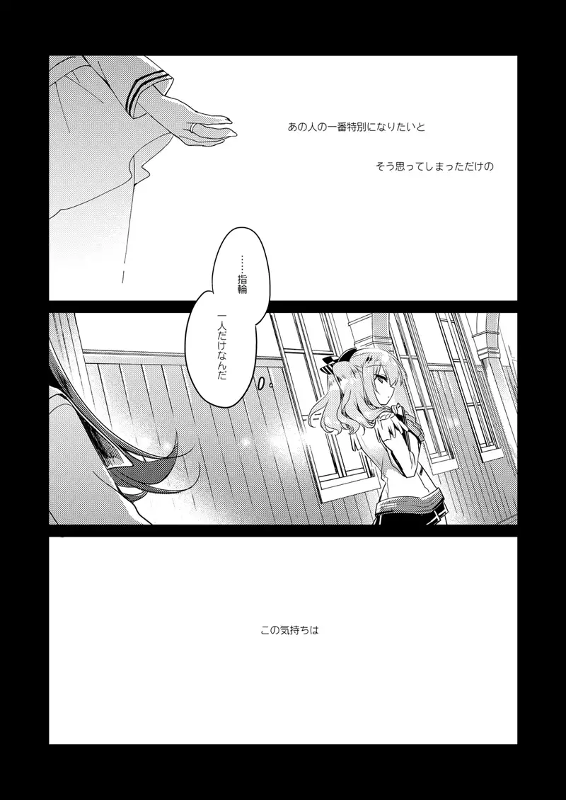 koisuru jyuuraisoujyunyoukan Soushuuhen