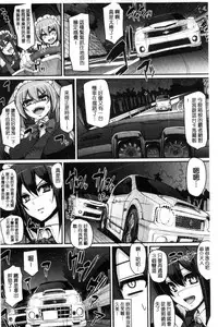 [Alexi Laiho] Seiippai Gohoushi Maid [Chinese]