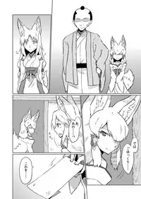 [キュウビソフトウェアエンジニアリング] マクラギツネ第2話