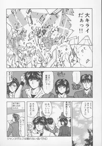 [Nishikousaka Kouhei] Kiss wa VIRGIN