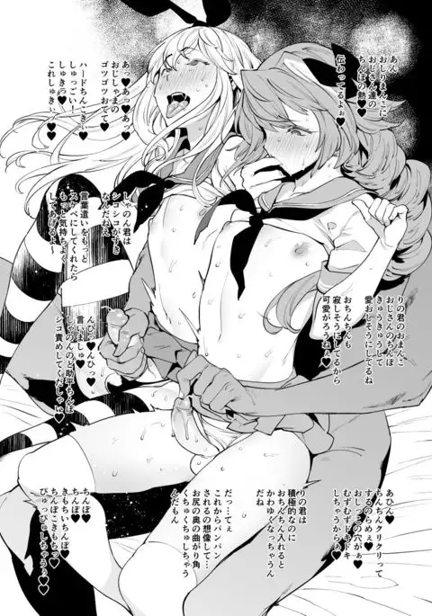 Off-Pako wa Cosplay Josou Danshi no Tashinami.