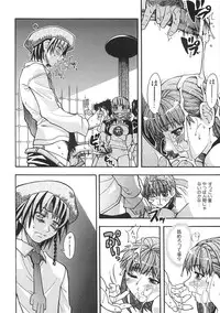 [Shiwasu no Okina] Shining Musume. 1. First Shining