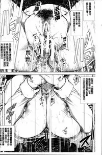 [Oobanburumai] Hatsukoi wa Chikan deshita. [Chinese]