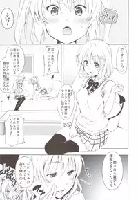 (C83) [Tsunken (Men's)] Chou LOVE-Ru Soushuuhen 1 (To LOVE-Ru)