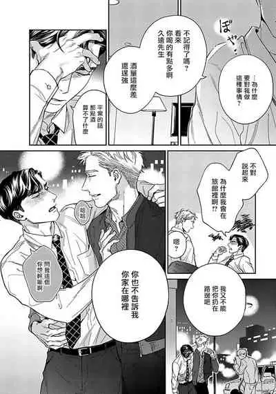 Under My Skin | 肌肤之下 Ch. 1-2