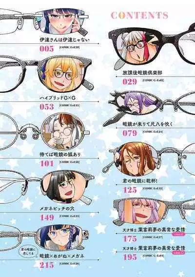 Kimi no Megane ni Hoshi wa Kagayaki