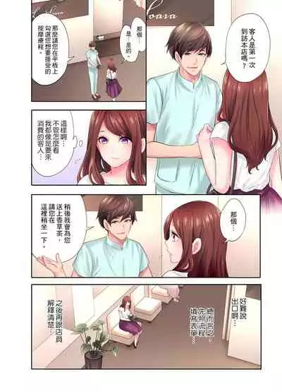 人妻的性愛按摩療程。~在他的熟練技巧下調教成高潮連連的淫亂身體~ 4-5話