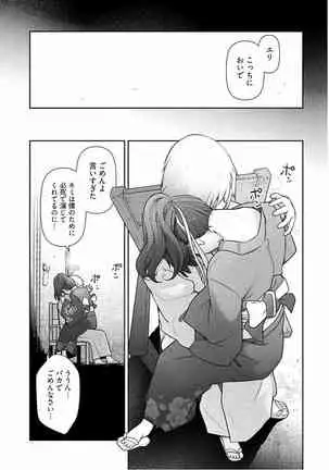 Kamikujimura Ch.13~21