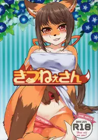 (C90) [Kimuchi-tei (Various)] Kitsunee-san