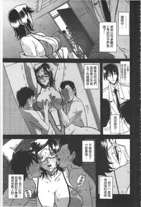 [Sanbun Kyoden] Fuyu no Ajisai [Chinese]