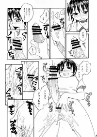 (COMITIA121) [B5 Doumei (RaTe)] NDG Soushuuhen 1 01~04