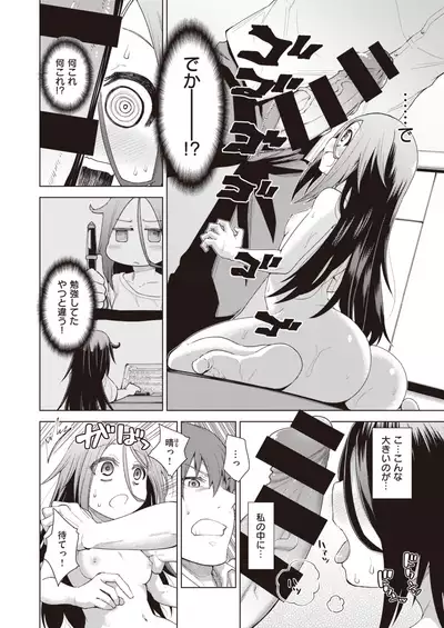 WEEKLY Kairakuten Vol.53